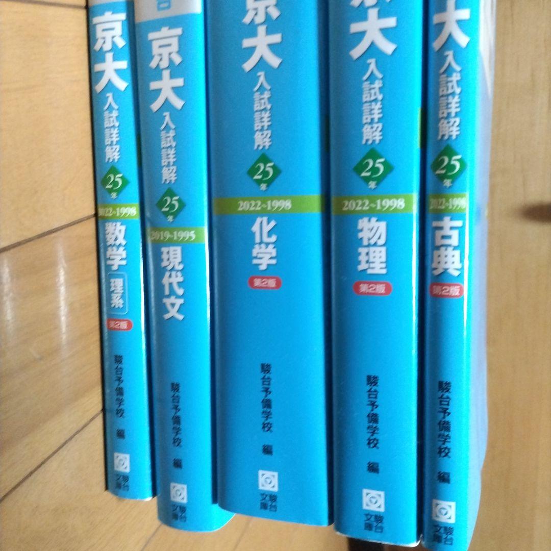 おにぎり青本5冊セット