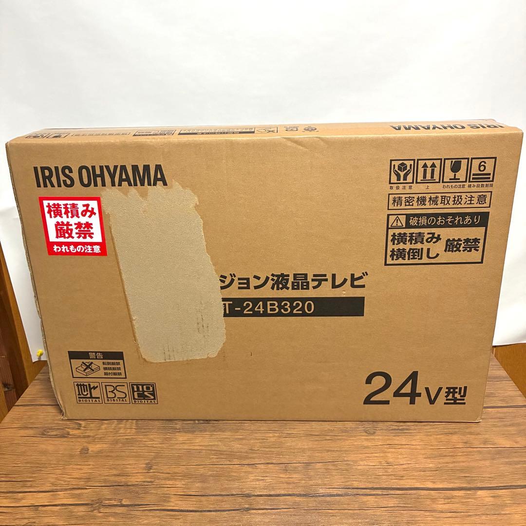【新品•未開封】IRIS OHYAMA LT-24B320 24V型液晶テレビ