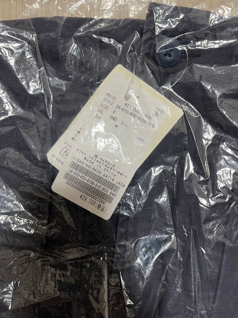 東野デニム×JOURNALSTANDARD セットアップ販売　新品