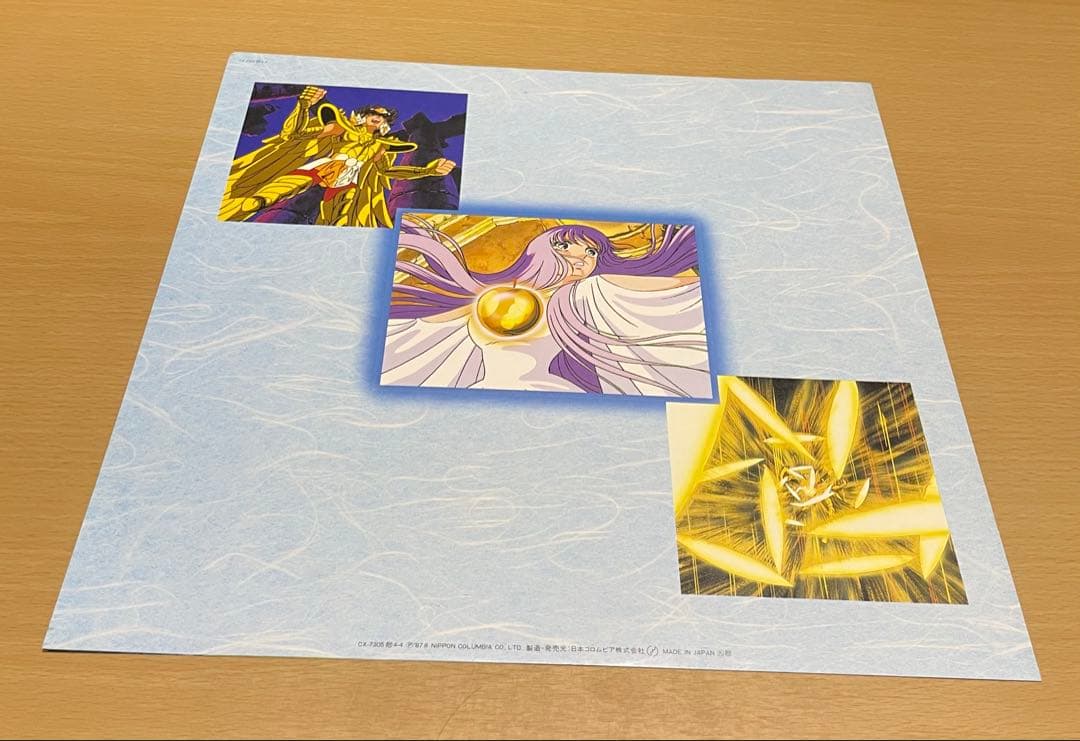 聖闘士星矢 音楽集II CX-7305 LP