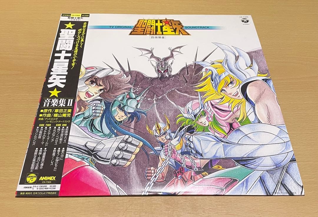 聖闘士星矢 音楽集II CX-7305 LP