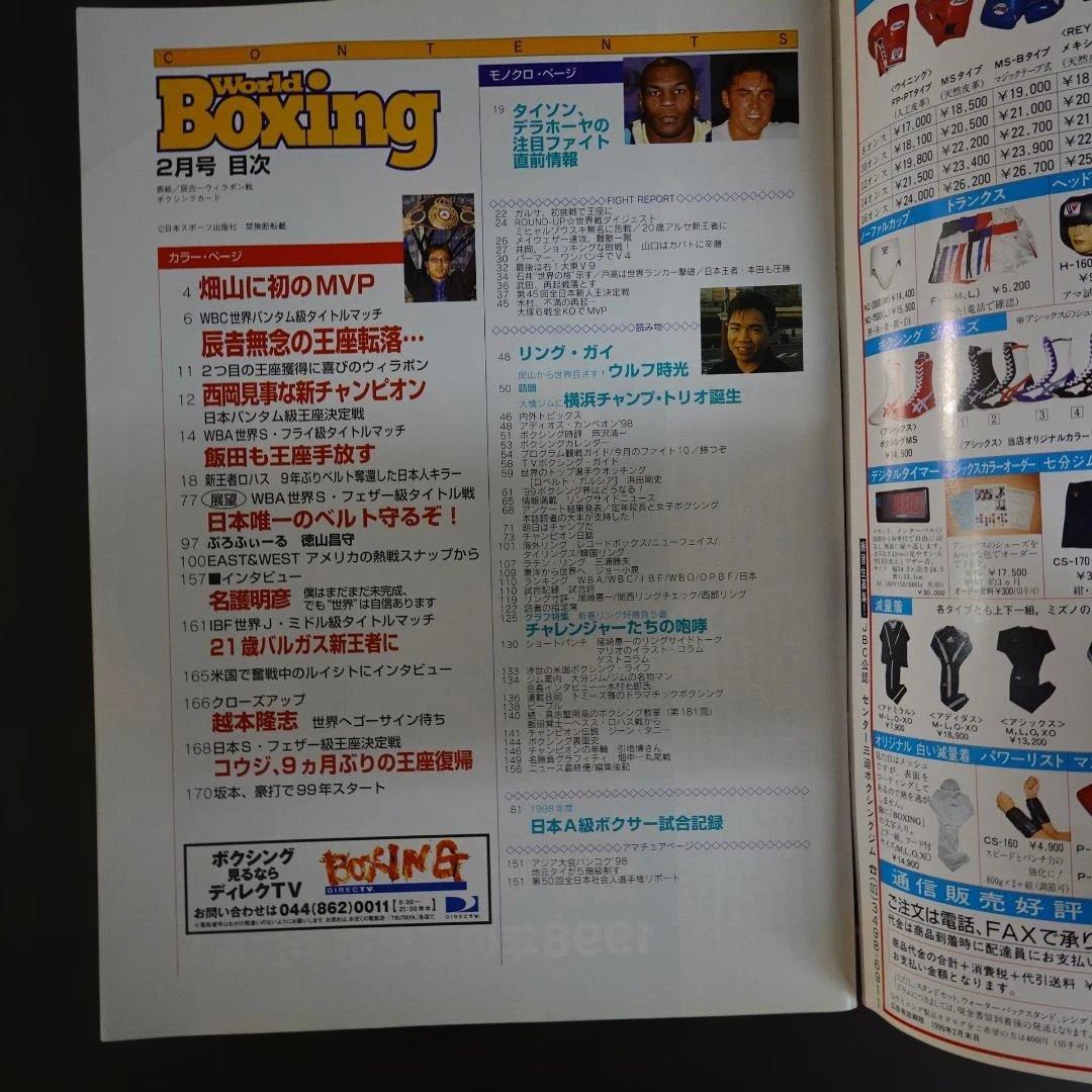 マニー・パッキャオ トレカ 付属 ワールドボクシング1999年2月号