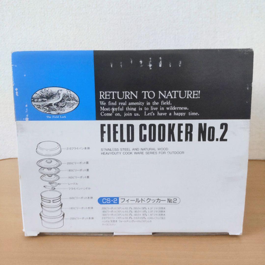 【新品】 peak フィールドクッカー No.2 CS-2