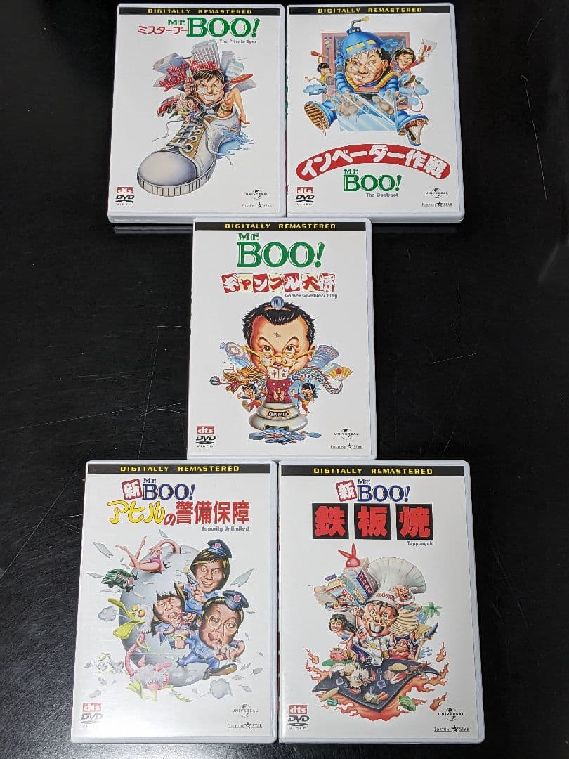 Mr.Boo! DVD-BOX〈5000セット限定生産・5枚組〉