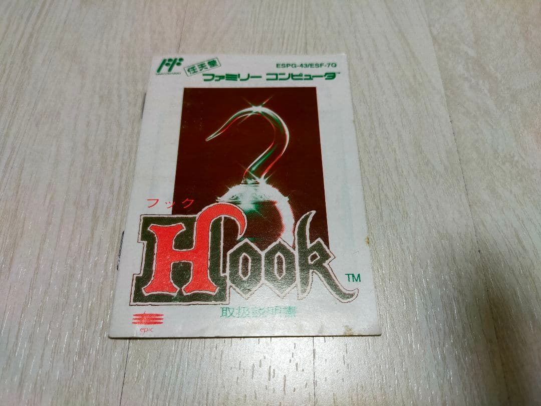 ファミコン　フック