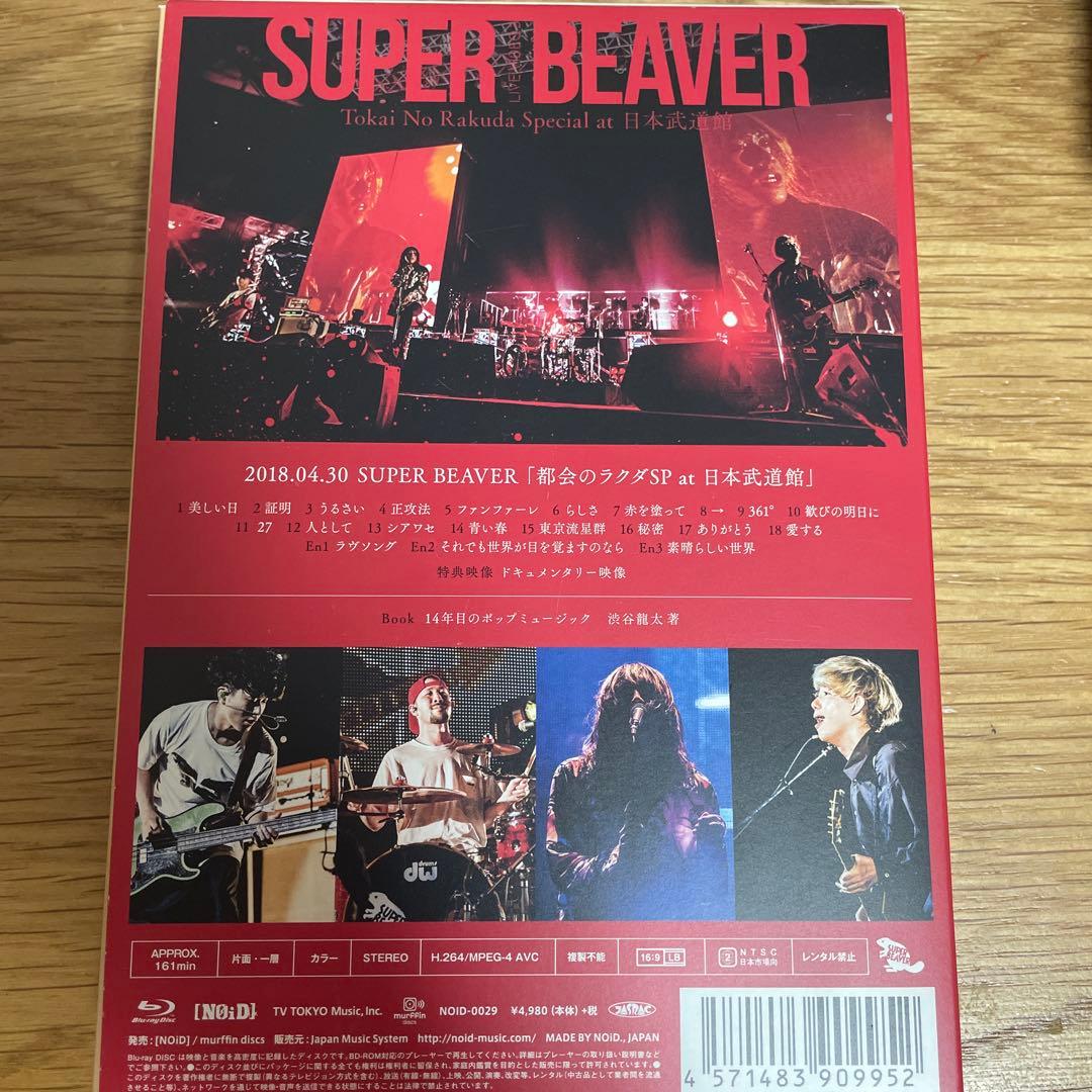 SUPER BEAVER/LIVE VIDEO 3 Tokai No Raku…