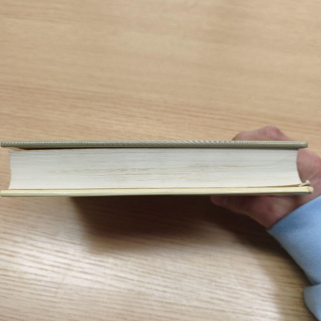 ヨガ大全　身体と精神の開眼　スワミ・ヴィシュヌデヴァナンダ　初版