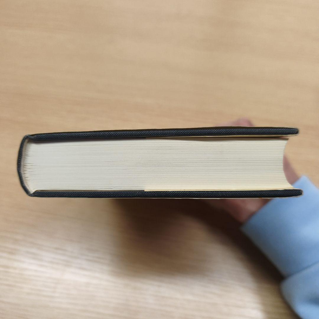 ヨガ大全　身体と精神の開眼　スワミ・ヴィシュヌデヴァナンダ　初版