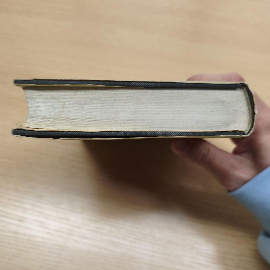 ヨガ大全　身体と精神の開眼　スワミ・ヴィシュヌデヴァナンダ　初版