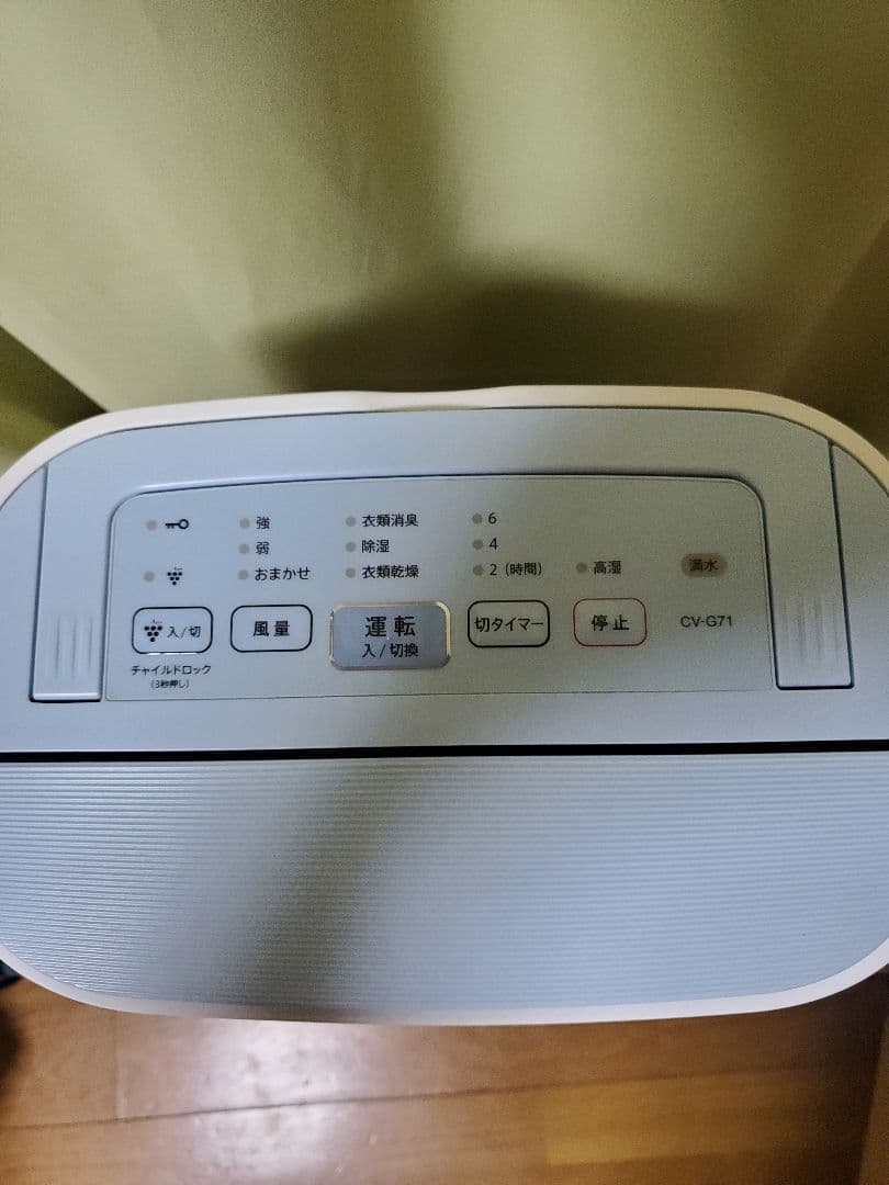 SHARP CV-G71-W 衣類乾燥除湿器　ホワイト系