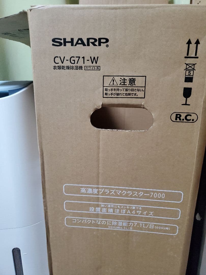 SHARP CV-G71-W 衣類乾燥除湿器　ホワイト系