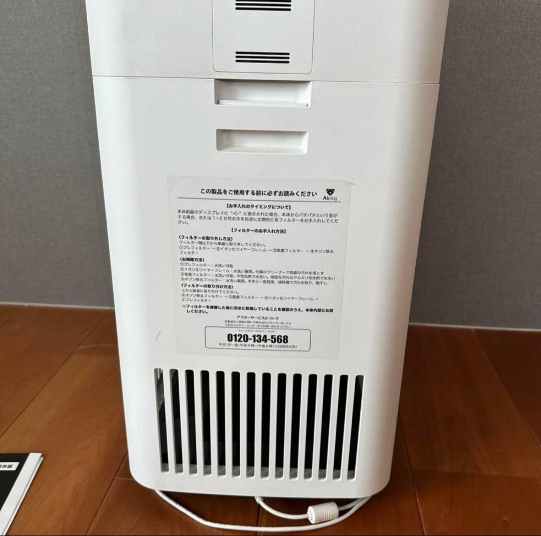 【ジャンク品】エアドッグX3D 2023年製 不良有り