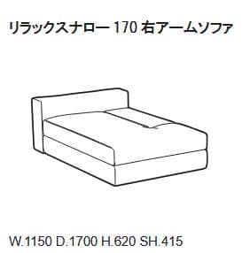 arflex アルフレックス GALE ガーレ カウチソファ【2個口 1/2】