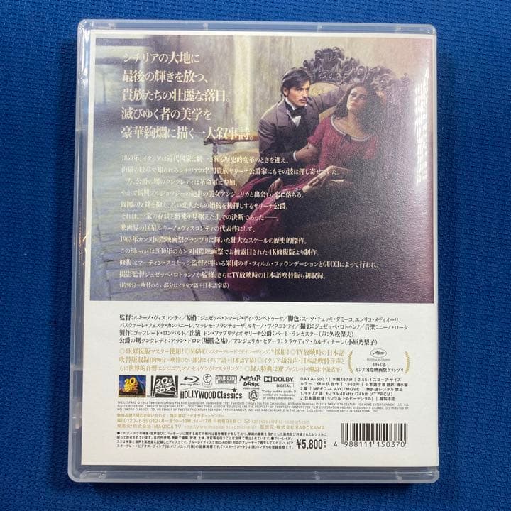 山猫 4K修復版('63伊/仏)
