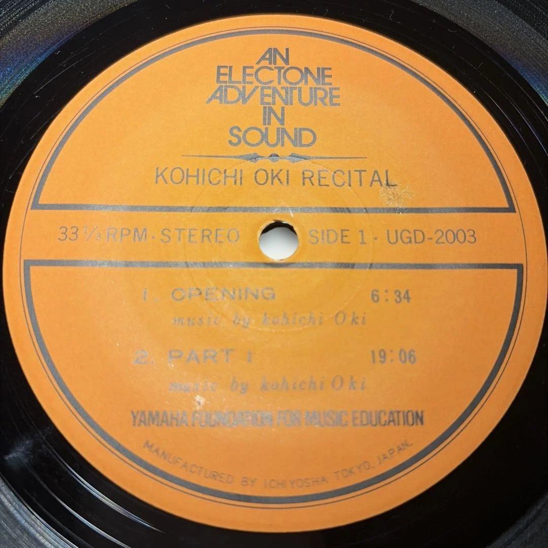 レコード 沖浩一　electone adventure in sound LP