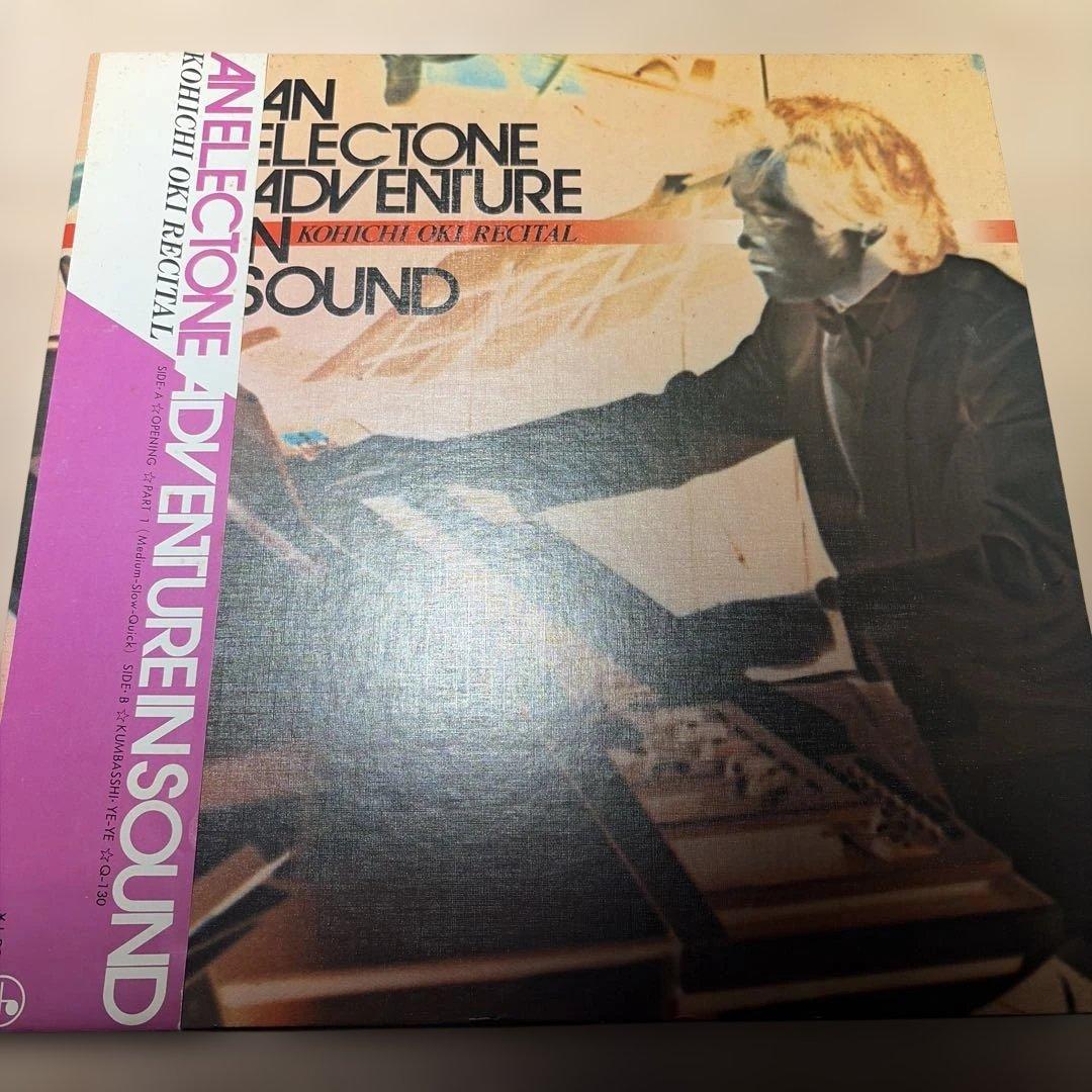 レコード 沖浩一　electone adventure in sound LP