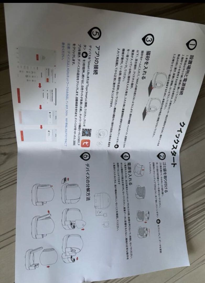 猫用【全自動猫トイレ】ドーム型ホワイト 約52×54×60cm 中古品