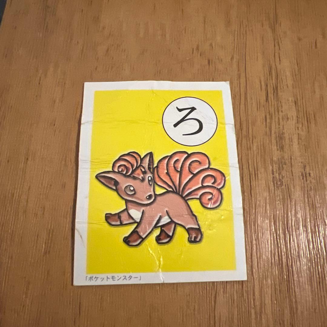 ポケモン初代 カルタ 3倍あそべる ショウワノート