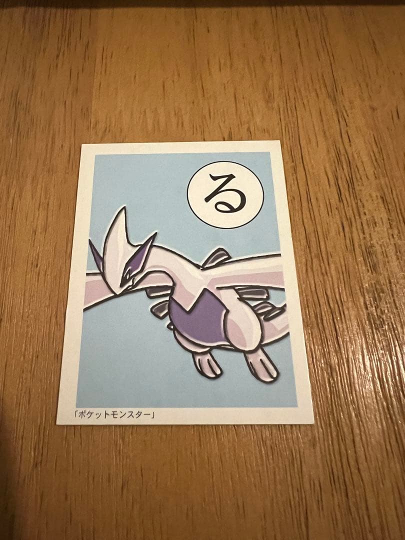 ポケモン初代 カルタ 3倍あそべる ショウワノート