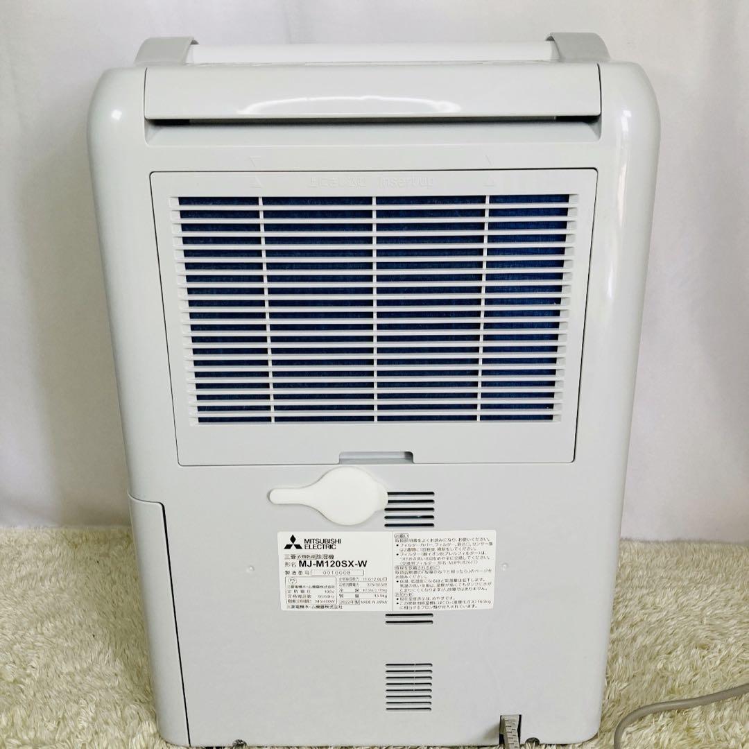 【極美品】三菱電機 衣類乾燥除湿機 MJ-M120SX-W 2022年製