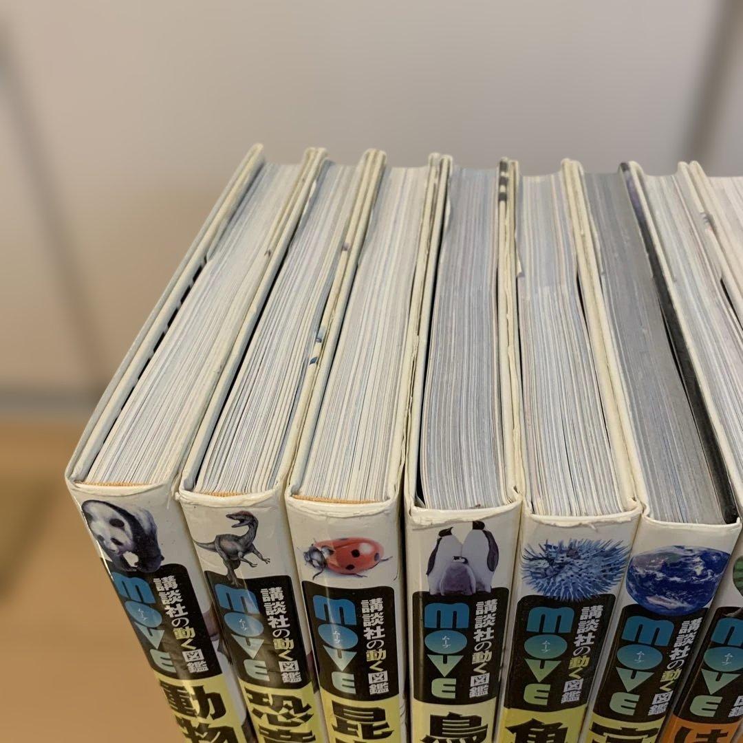 講談社の動く図鑑 MOVE シリーズ18冊セット 全巻DVD付き