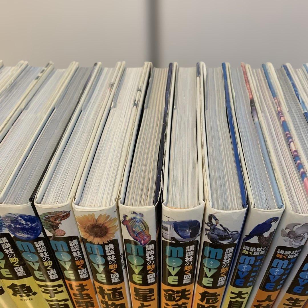 講談社の動く図鑑 MOVE シリーズ18冊セット 全巻DVD付き