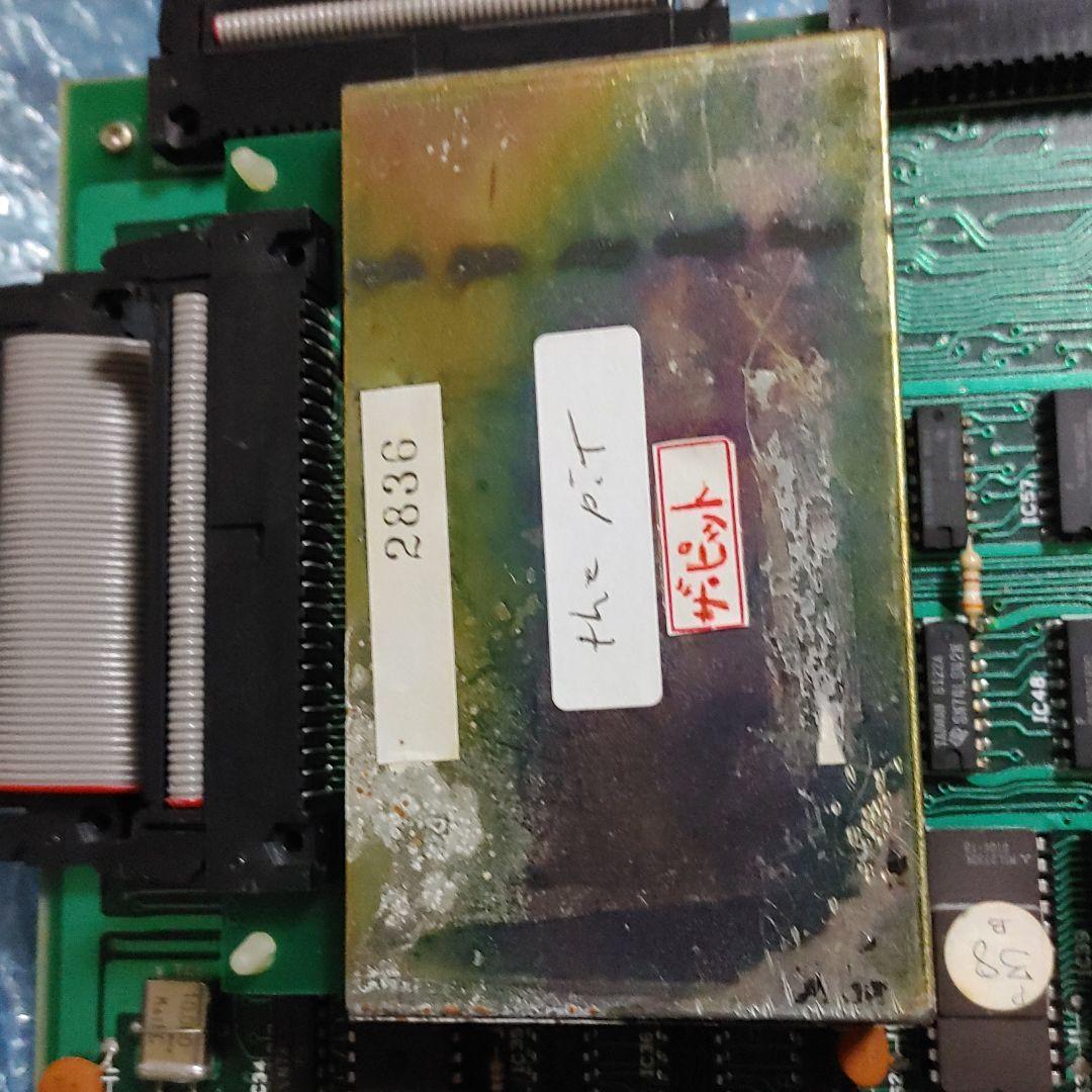 Ｓ*Ｓ様 ザ・ピット 海外版 THE Pit アーケードゲーム基板 ハーネス無し