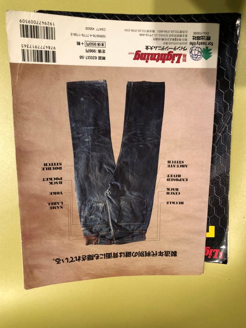 Lightning ビンテージ　本