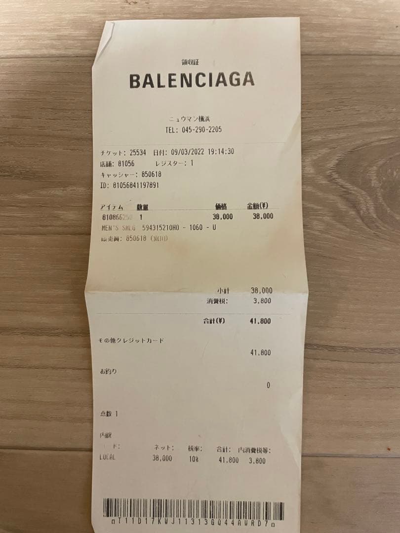 バレンシアガBB二つ折り財布