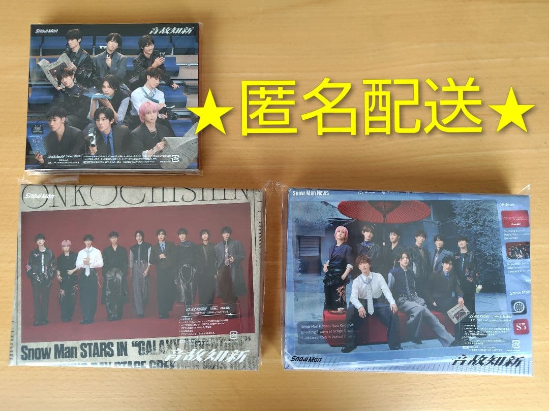 本日限定値下げ★匿名 Man 音故知新 3形態 アルバム 初回盤 通常盤