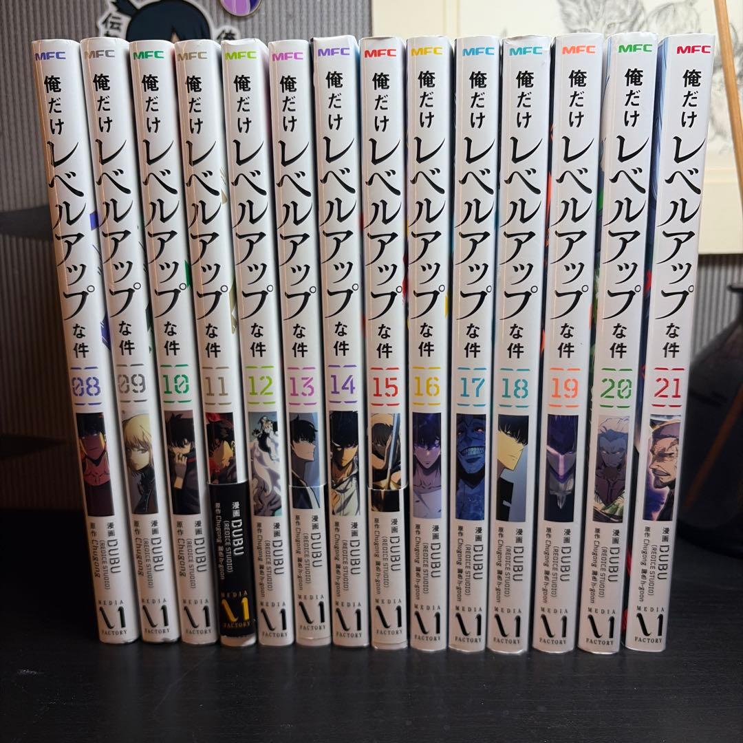 俺だけレベルアップな件　漫画　(8巻から21巻) アニメ1期後から