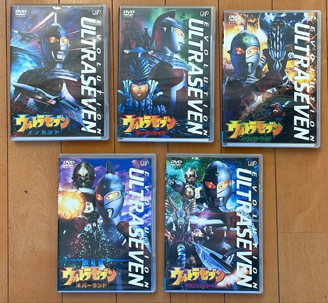 ウルトラセブン誕生35周年記念 エボリューション５部作 DVD全5巻セット