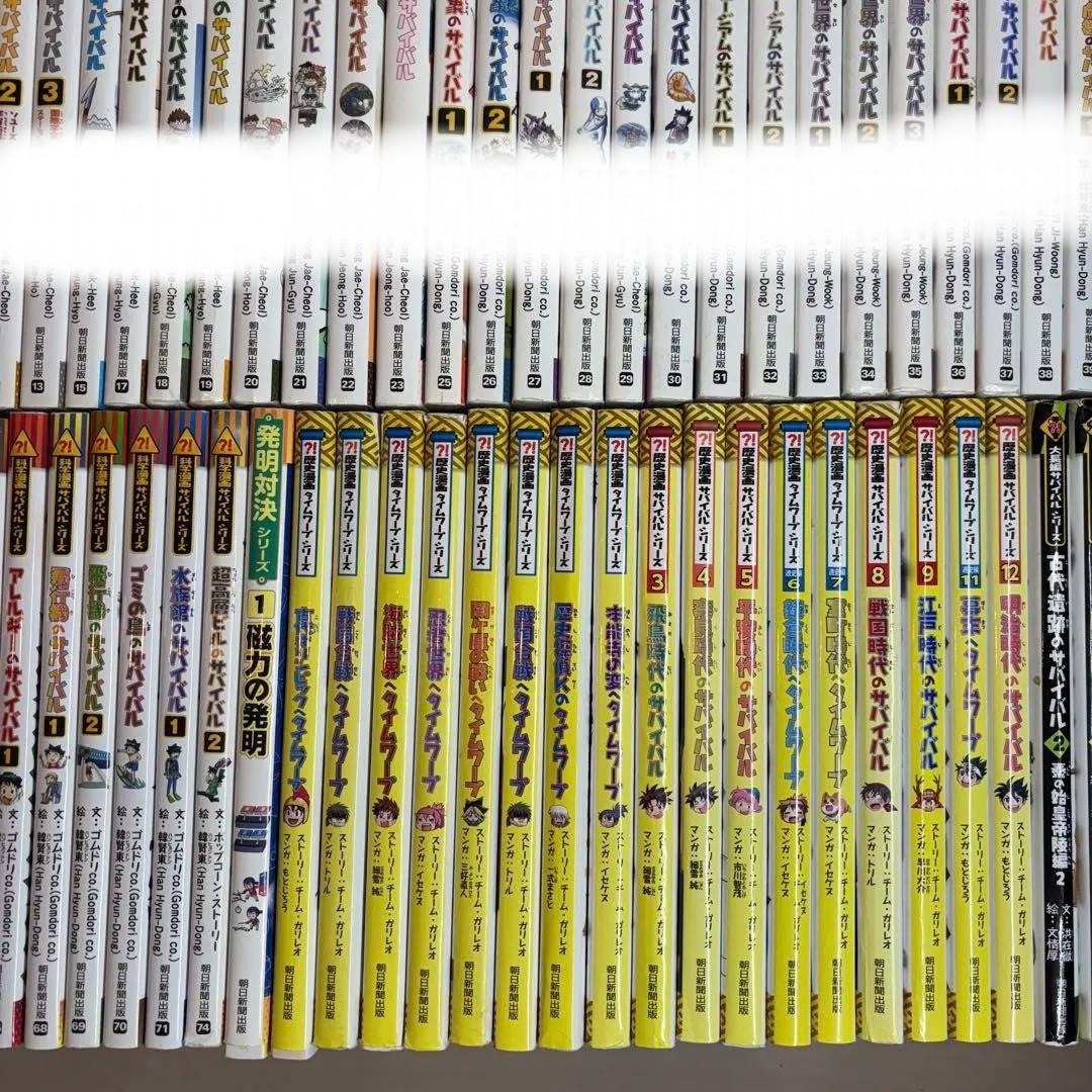 mr324 ②科学漫画サバイバルシリーズ※説明必読92冊セット(46冊分)