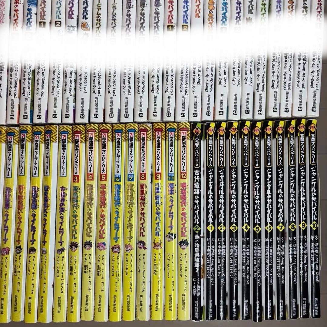 mr324 ②科学漫画サバイバルシリーズ※説明必読92冊セット(46冊分)