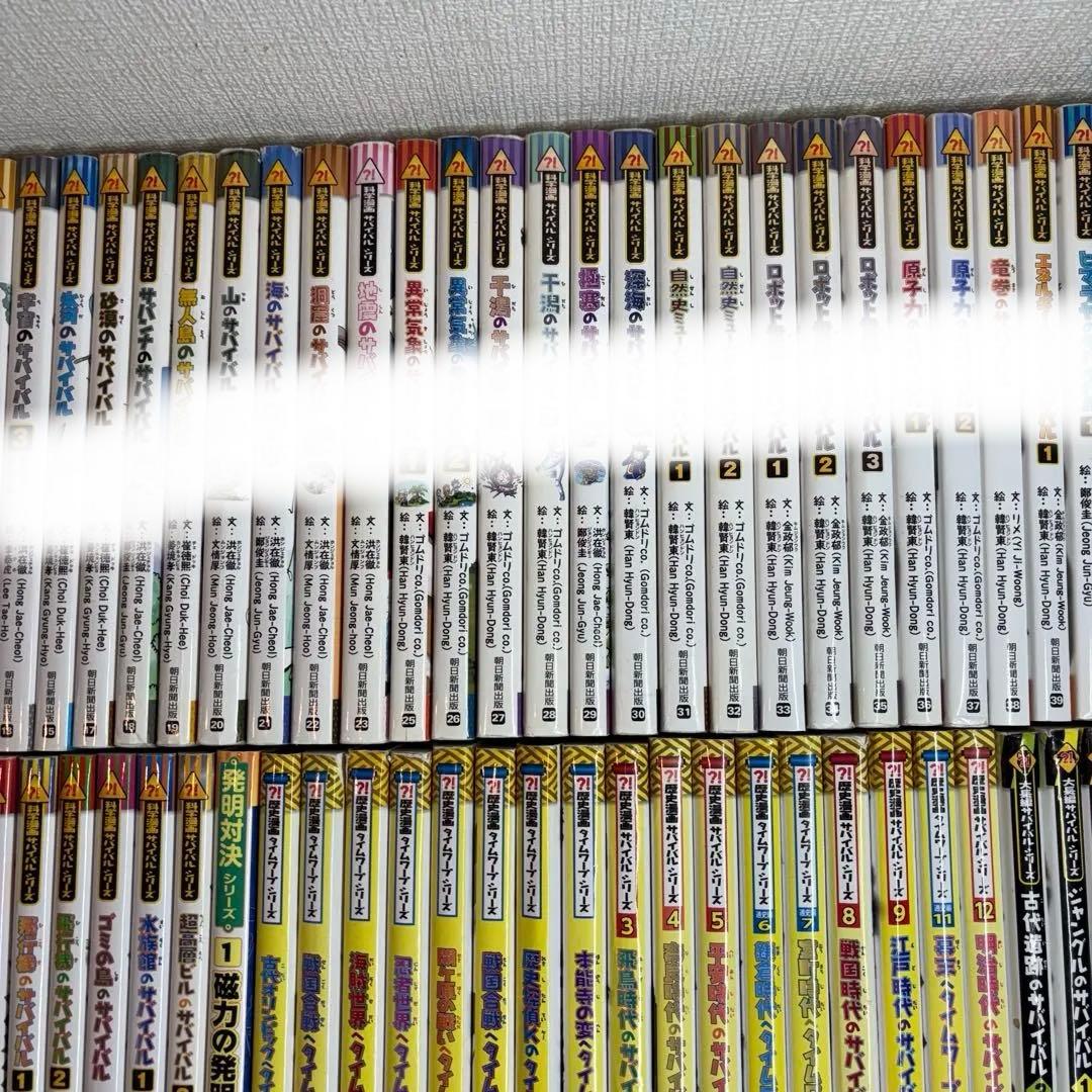 mr324 ②科学漫画サバイバルシリーズ※説明必読92冊セット(46冊分)