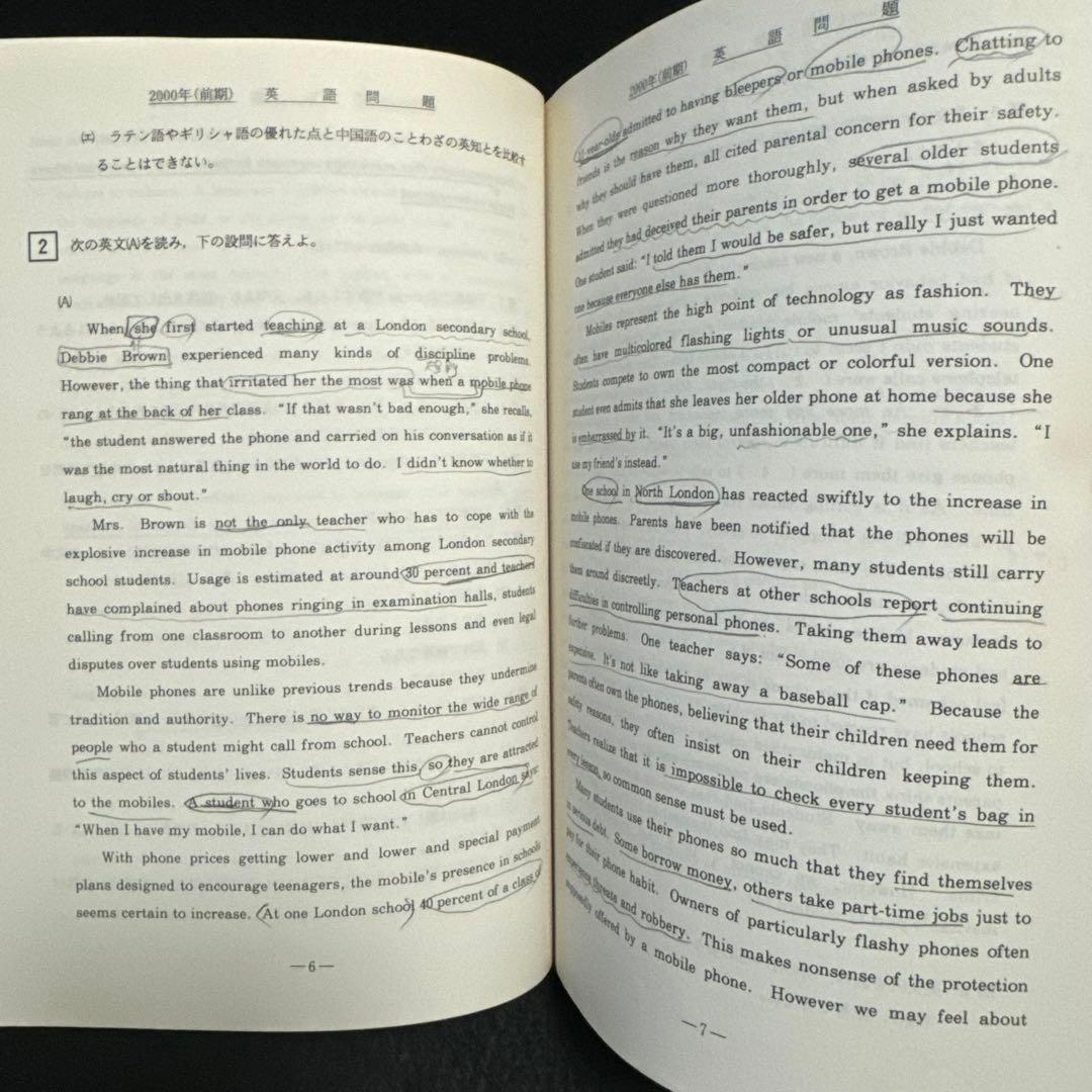 青本　北海道大学　理系　前期日程　1994年～2022年　29年分　駿台予備学校