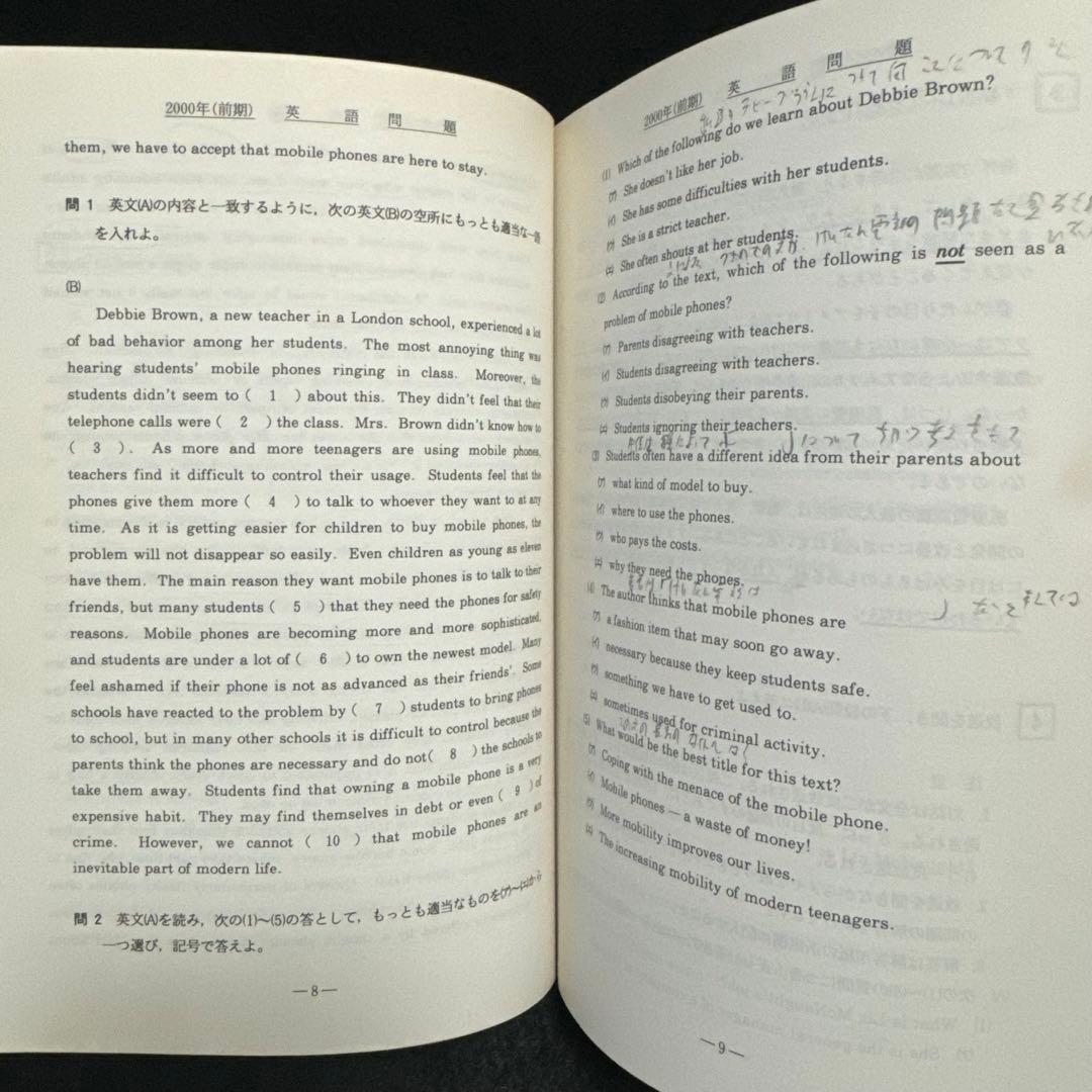 青本　北海道大学　理系　前期日程　1994年～2022年　29年分　駿台予備学校