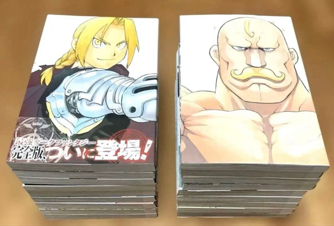 鋼の錬金術師 完全版 全18巻セット 荒川弘