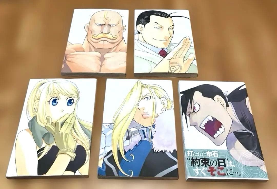 鋼の錬金術師 完全版 全18巻セット 荒川弘