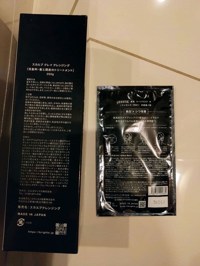 Brighte シャワードライヤー（ピンク）　クレンジング土シートマスクセット