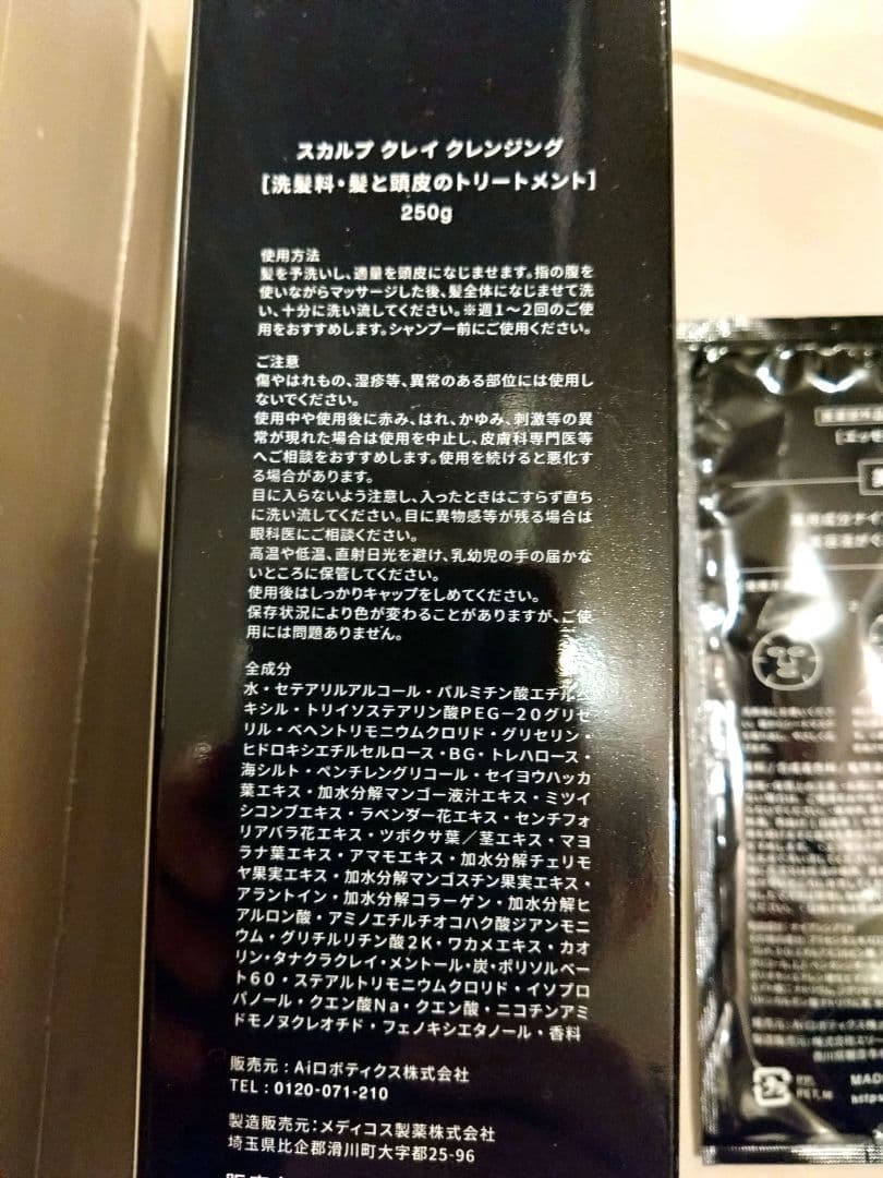 Brighte シャワードライヤー（ピンク）　クレンジング土シートマスクセット