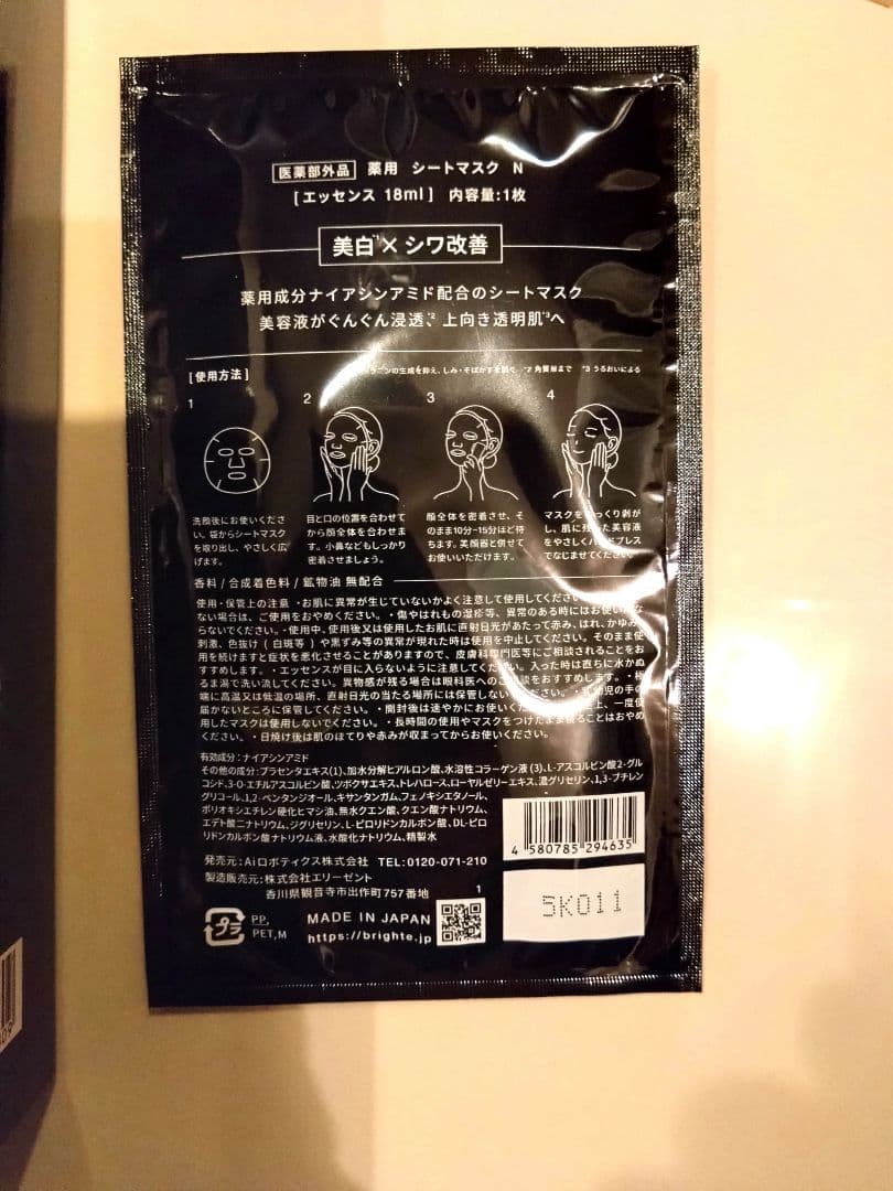 Brighte シャワードライヤー（ピンク）　クレンジング土シートマスクセット