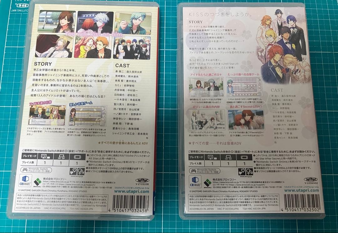 うたの⭐︎プリンスさまっ♪switchソフトAll Star 2本セット