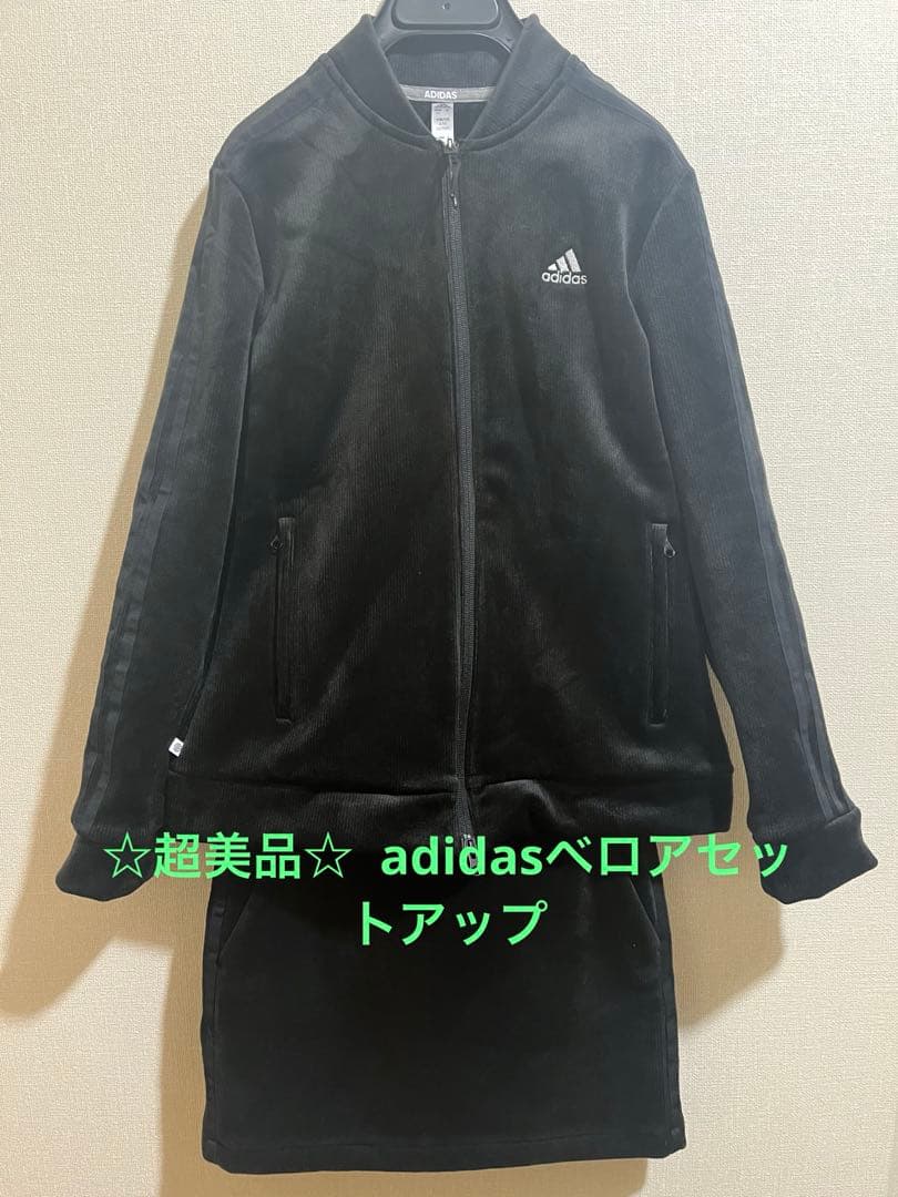 ☆超美品☆ adidas ベロアセットアップ