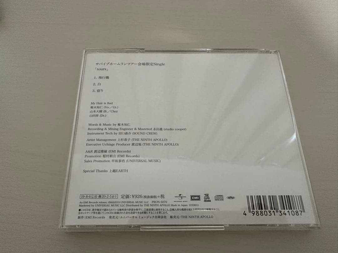 【最終値下げ】 My Hair is Bad 限定CD tours 美品 レア￼