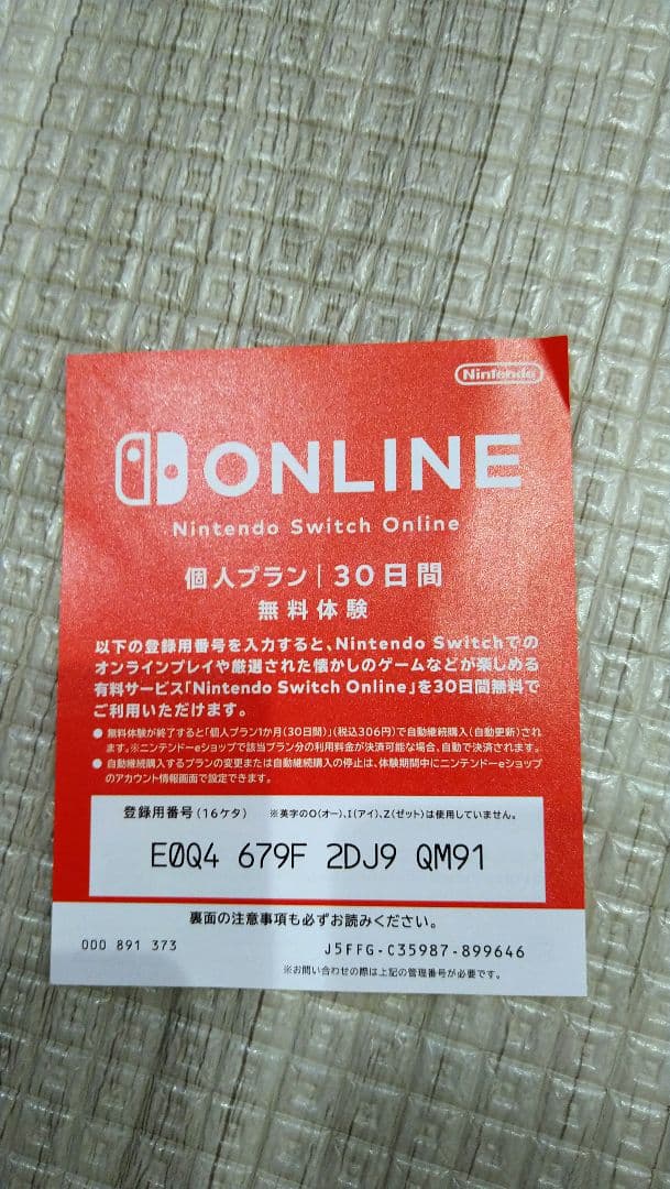 【美品】Nintendo Switch本体 有機EL 保証付（任天堂スイッチ）