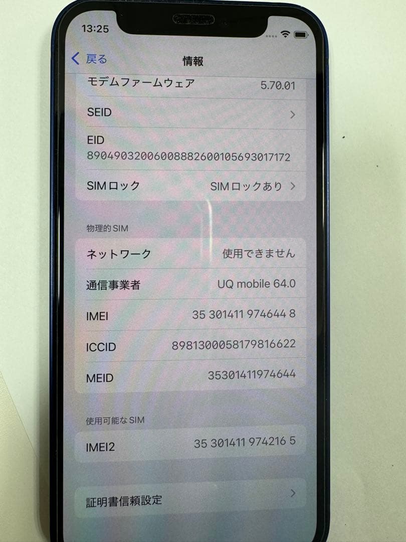 Apple iPhone12mini 128GB本体のみ　SIMロックあり①