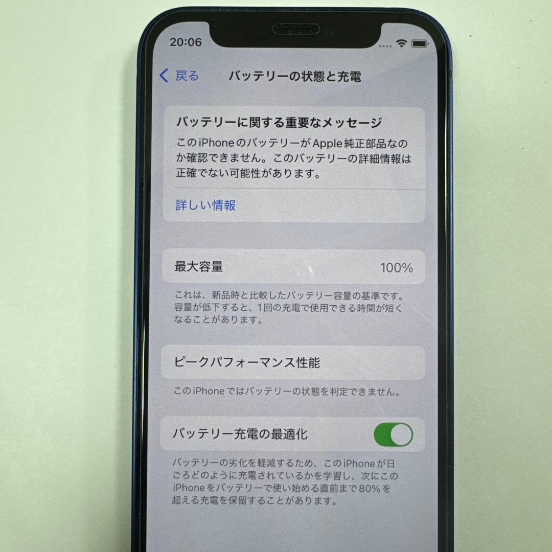 Apple iPhone12mini 128GB本体のみ　SIMロックあり①