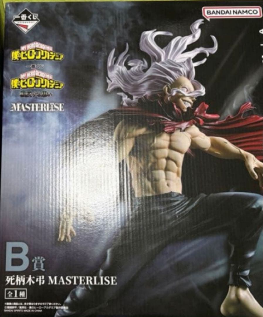 僕のヒーローアカデミア 一番くじMASTERLISE 17時までの限定