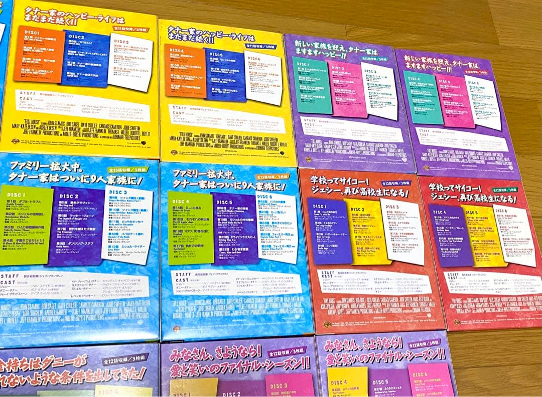 【初回限定生産48枚組】全巻フルハウス シーズン1-8 コンプリートDVDBOX